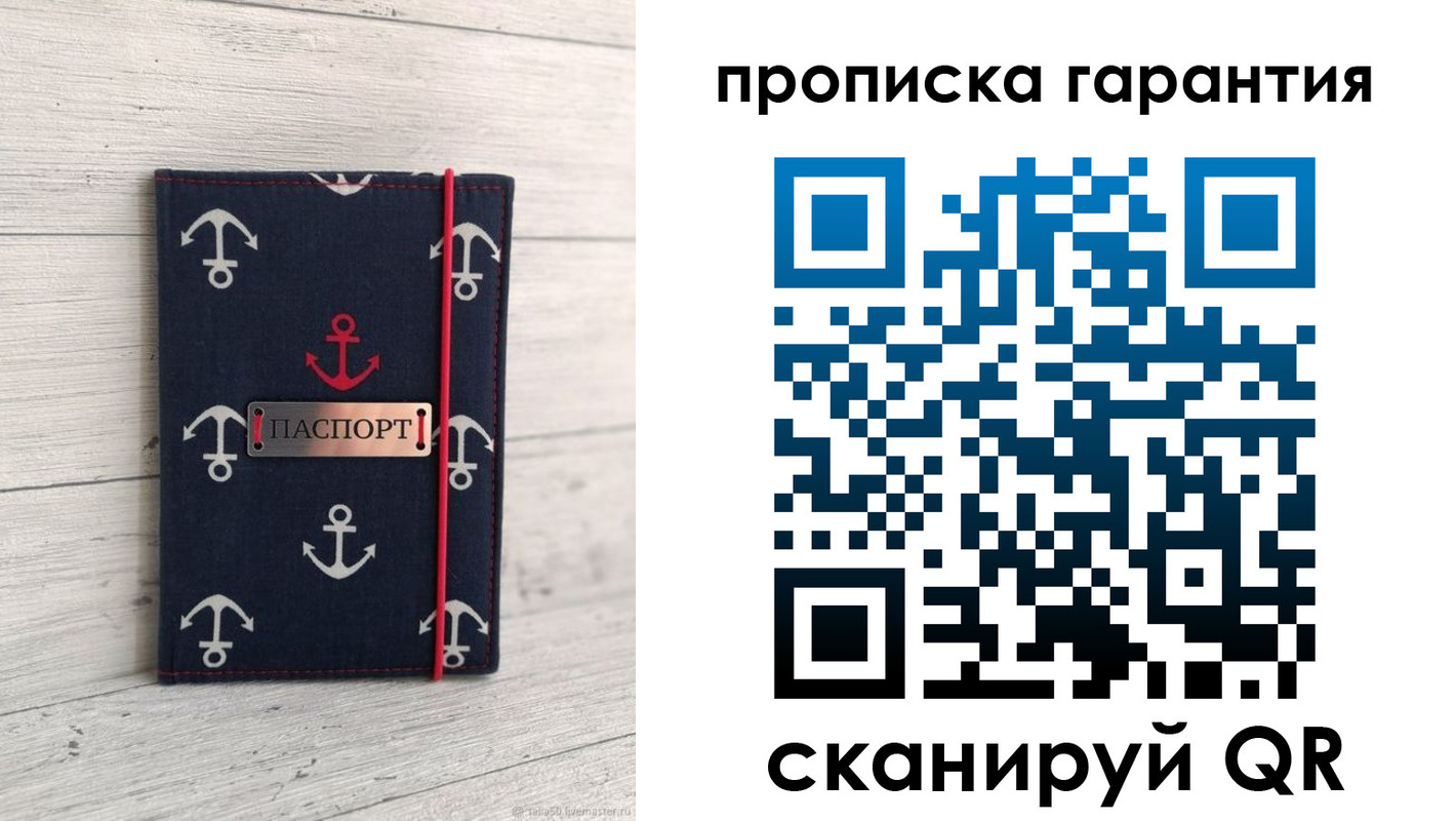 прописка в квартире в Донецке