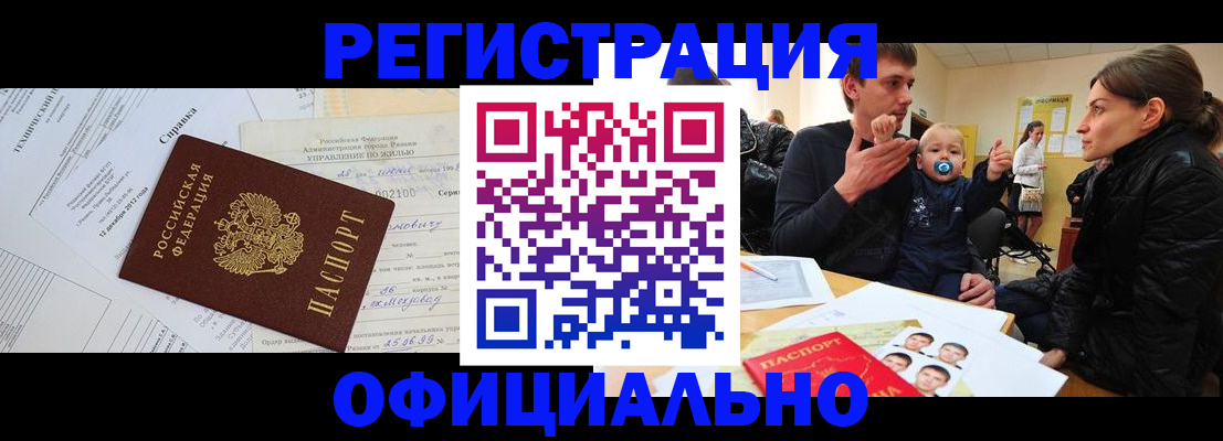 регистрация для дет. сада в Донецке